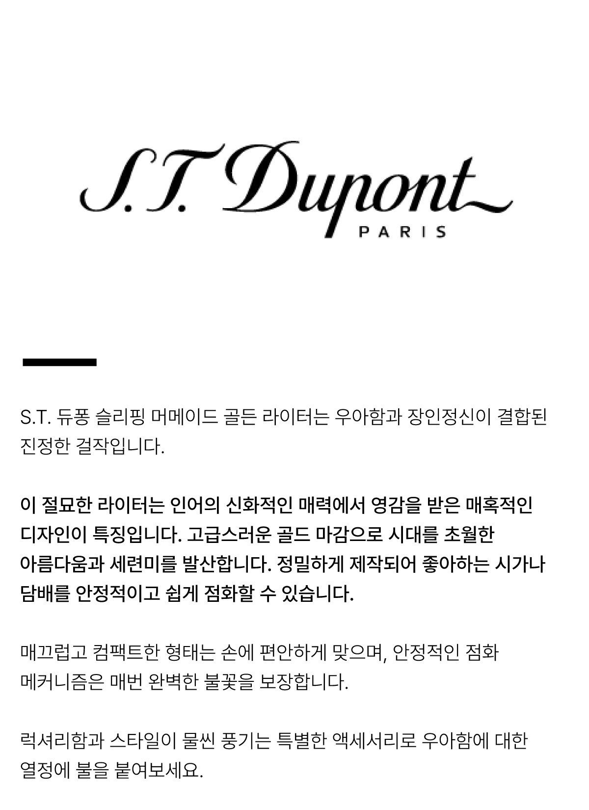 [detail]슬리핑머메이드골드-01